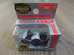 チョロバイ 復刻版 10 GPz 750 F KAWASAKI カワサキ オートバイ バイク 単車 チョロQ ミニカー CHORO BIKE Toy motorcycle Miniature