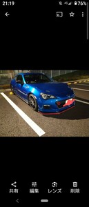 ★BRZ バンパー加工★