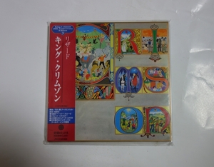 キング・クリムゾン(King Crimson) の [リザード]　ピュア・ゴールドCD・紙ジャケ