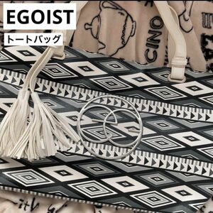 EGOIST トートバッグ エスニック柄 ロゴ 大容量 マザーズバッグ マザーバッグ 旅行バッグ オフィスバッグ