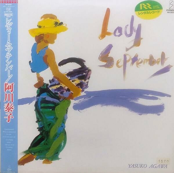 匿名・送料無料！　阿川 泰子（あがわ やすこ）/Yasuko Agawa　LP　「レディ・セプテンバー / Lady September 」