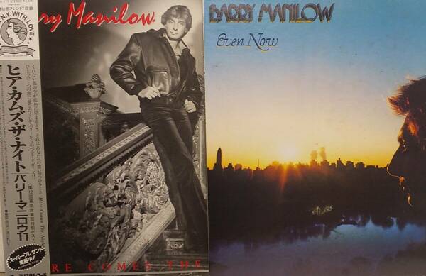 匿名・送料無料！　バリー・マニロウ/Barry Manilow　LPセット　「Even Now/Here Comes The Night」　コパカバーナ/Copacabana