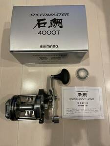 シマノ スピードマスター石鯛 4000T