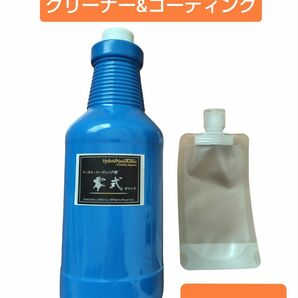 【100ml】小分けパック　零式　コーティング　クリーナー　洗車後に使用するだけで洗車で取れない汚れが取れてコーティングできる！？