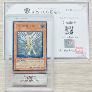 【ARS鑑定 9】黄泉ガエル アルティメットレア 1st SOI-AE025 Ultimate Rare 遊戯王 鑑定書 PSA BGS ARS ARS9 鑑定品 SHADOW OF INFINITY