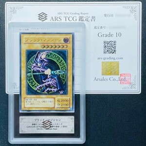 【ARS鑑定 10】ブラック・マジシャン Ultimate Rare LN-53 アルティメットレア 遊戯王 鑑定書付き PSA BGS ARS ARS10 鑑定品 悪夢の迷宮