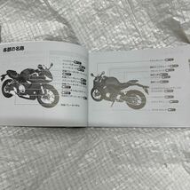 CBR600R！RH03！オーナーズマニュアル ！_画像2