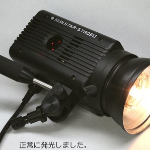 ★モノブロックストロボ：SUNSTAR STROBO MONOSTAR X4 フラッシュ 400W QL0601TS★（24.03.31）の画像8