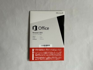 送料無料 MS Office Personal 2013