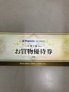 ヤマダ電機 株主優待券　500円　10枚　