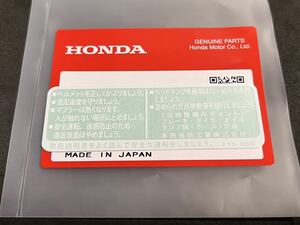 CB400T/N タンクコーションラベル（白字） 純正新品 CB250T/N CM400 CB400F CBX400F CB750F CBX750 CB250RS