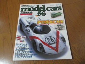 ■□モデルカーズ　No.56　ポルシェ　トヨエース　2001年1月号□■