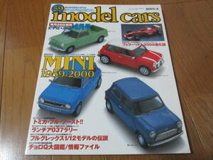 ■□モデルカーズ　No.59　ミニクーパー　キャラウィール　2001年4月号□■