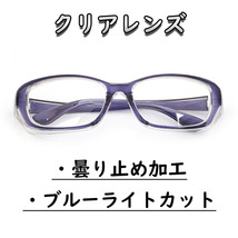 花粉症メガネ ゴーグル 防塵 保護メガネ 黄砂 PM2.5 花粉メガネ 茶色 ブラウン 曇り止め ブルーライトカット 花粉症対策 レディース 軽量_画像3