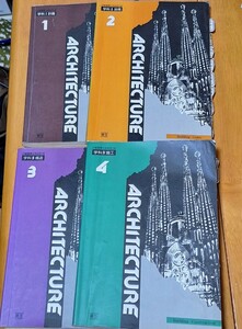 平成12年度版　二級建築士試験　日建テキスト　計画・法規・構造・施工編4冊