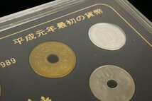 l. 記念貨幣セット 1989年 昭和64年 最後の貨幣 平成元年 最初の貨幣 額面1,182円 【彩irodori】_画像9