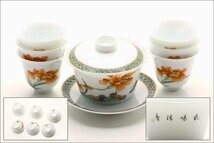 U50051 作家物 色絵 蓋茶碗 杯 六 煎茶器_画像1