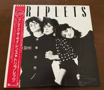 格安！！帯付き★見本盤　トリプレッツ【THE TRIPLETS】／ブレイク・ザ・サイレンス【BREAK THE SILENCE】レコ番号：P-6234_画像1