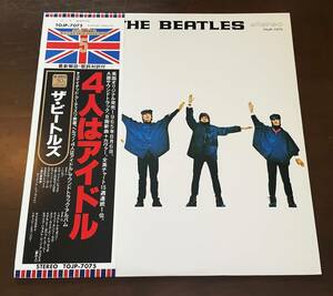 帯付き！国内盤★　ザ・ビートルズ【The Beatles】／4人はアイドル【HELP！】レコ番号：TOJP-7075