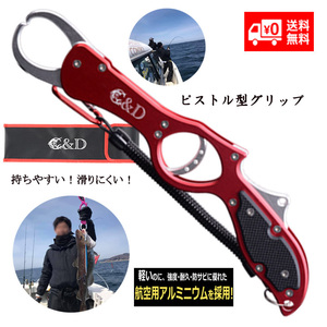 フィッシュグリップ 青物 レッド バス釣り 釣り フィッシングツール 魚掴み器 ルアー用 父の日　プレゼント