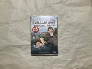 新品【水曜どうでしょう DVD 第27弾 釣りバカグランドチャンピオン大会 屋久島24時間耐久魚取り対決】