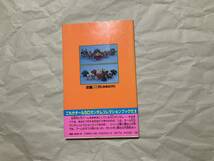 中古【コミックボンボンスペシャル50 SDガンダムガシャポン戦士】ガン消し ガチャガチャ 騎士ガンダム ラクロアの勇者 武者頑駄無_画像2