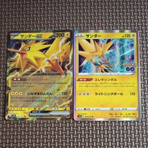 ポケモンカード サンダーex サンダー ２枚セット sv2a ポケモンGO 151