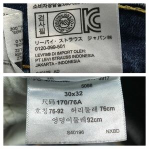 575◆Levi's リーバイス◆510 色落ち加工 ストレッチ デニム ジーンズ W30L32の画像9