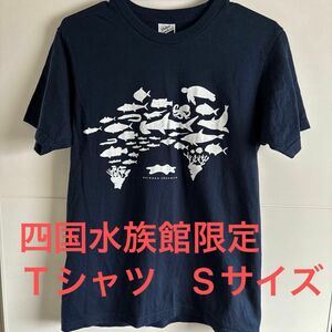香川県　四国水族館限定　半袖Tシャツ　Sサイズ　