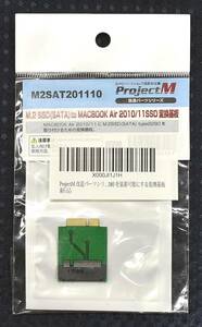 (未使用品) ProjectM 改造パーツシリーズ M2SAT201110 [ProjectM MacBook Air 2010 2012にM.2 SSD (SATA) を接続できる変換基板] (CS05 x3s