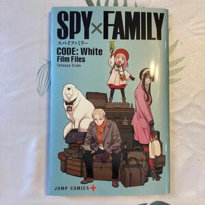 SPY FAMILY CODE White 映画 劇場版 小冊子