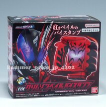 ★未開封 DXクリムゾンベイルバイスタンプ 仮面ライダーリバイス★_画像1