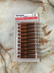 パナソニック　CO2・MAG溶接用ZⅡチップ　0.9㎜