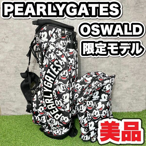 【美品】パーリーゲイツ　オズワルド　キャディバッグ　PEARLY GATES 希少　完売　限定モデル　