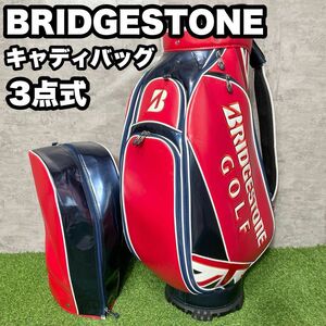 BRIDGESTONE ブリヂストン　キャディバッグ　ゴルフバッグ　3点式