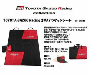 新品 TOYOTA GAZOO Racing 2WAY ラゲッジシート GR19A024 トヨタ ガズーレーシング レジャーシート アウトドア 放水 収納袋付き