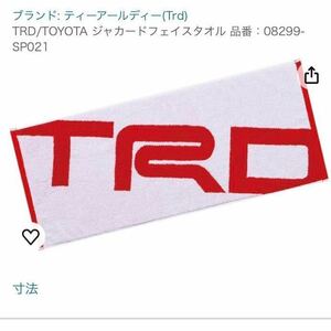 新品 TRD ジャガード フェイスタオル トヨタ テクノクラフト 日本製 08299-SP021 TOYOTA