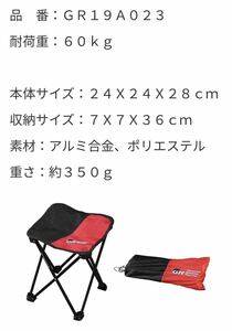 2)新品 TOYOTA GAZOO Racing アルミスツール GR19A023 トヨタ ガズーレーシング キャンプ 折り畳み椅子 超軽量コンパクト アウトドア