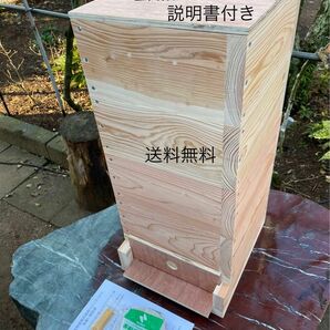 日本蜜蜂重箱式巣箱ハニーズハウス！五段セット！送料無料！