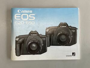 説明書・マニュアル　キヤノン　Canon EOS 620 & 650