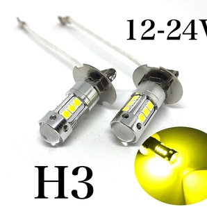 黄色 ショート設計 12/24V兼用 LED フォグランプ H3 左右2個セット レモンイエロー 3000k 送料無料 450Lmの画像1