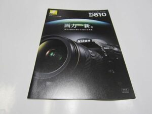 カタログ★Nikon★D810★2014/6◆P23