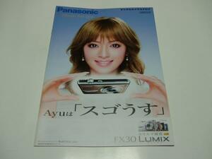カタログ★Panasonic★LUMIX★デジタルカメラ★2007/4-5★P39