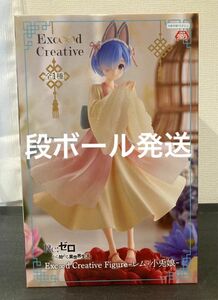 Re:ゼロから始める異世界生活 Exceed Creative Figure レム・子兎娘