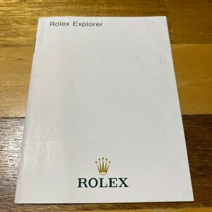 3726【希少必見】ロレックス エクスプローラー冊子 取扱説明書 2011年度版 ROLEX EXPLORER 