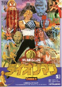 希少珍品ビデオチラシ◆「　英雄伝説ライオンマン　」１９８３年アメリカ・トルコ映画◆日本未公開