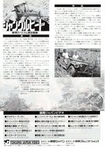 希少珍品ビデオチラシ◆「　戦慄のベトナム解放戦線　ジャングルヒート　」１９８４年香港映画◆日本未公開_画像2