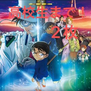 名探偵コナン 100万ドルの五稜郭 ムビチケ 前売り券小人2枚