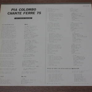 ◆廃盤 ピア・コロンボ フェレと私 PIA COLOMBO CHANTE FERRE 75  嫉妬、狂気の世界、鎮魂歌 シャンソンの画像3