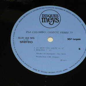◆廃盤 ピア・コロンボ フェレと私 PIA COLOMBO CHANTE FERRE 75  嫉妬、狂気の世界、鎮魂歌 シャンソンの画像5